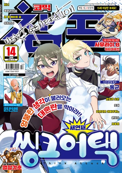 Cover of Volume #201914