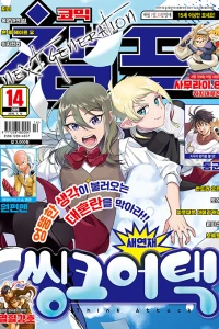 Issue #201914