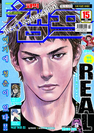 Cover of Volume #201915