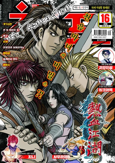 Cover of Volume #201916