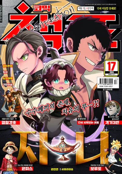 Cover of Volume #201917