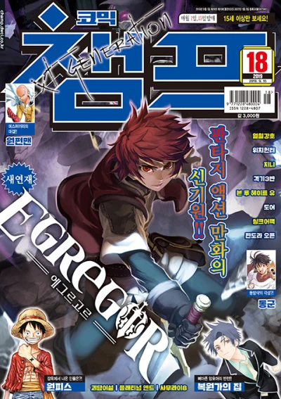 Cover of Volume #201918