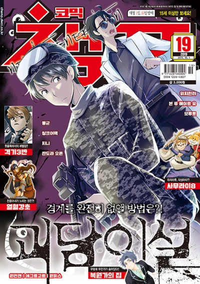 Cover of Volume #201919