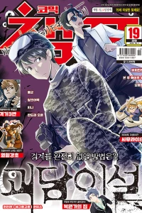 Issue #201919