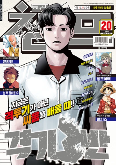 Cover of Volume #201920