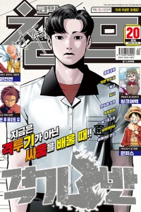 Issue #201920
