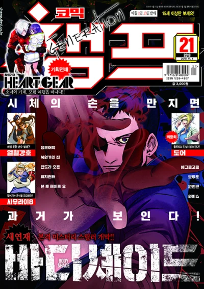 Cover of Volume #201921