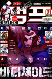 Issue #201921