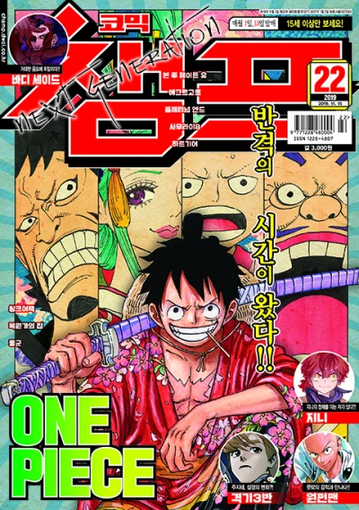 Cover of Volume #201922