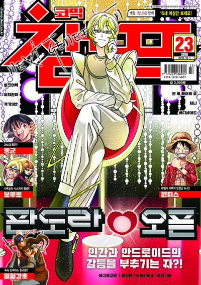 Cover of Volume #201923