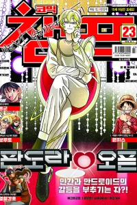 Issue #201923