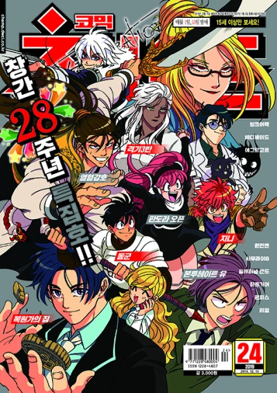 Cover of Volume #201924