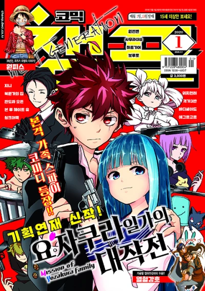 Cover of Volume #202001