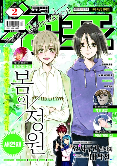 Cover of Volume #202002