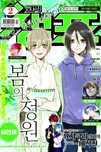 Issue #202002