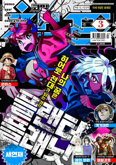 Cover of Volume #202003