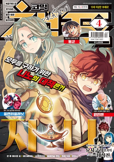 Cover of Volume #202004