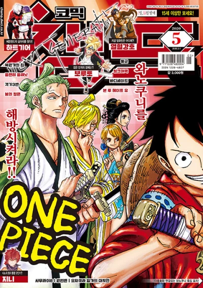 Cover of Volume #202005