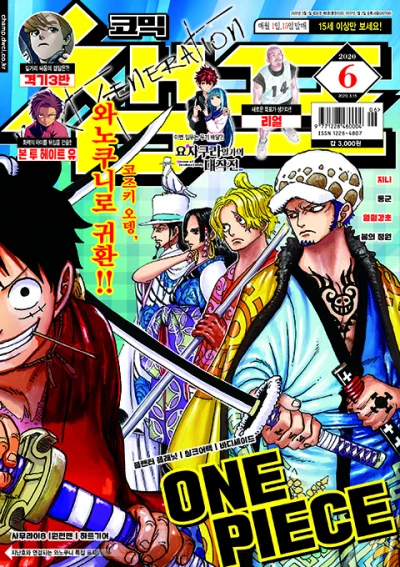 Cover of Volume #202006