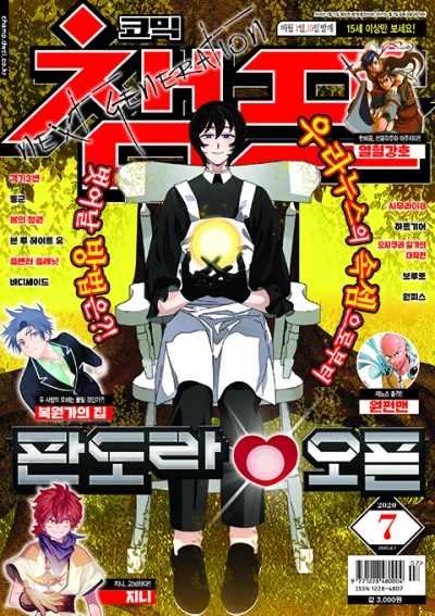 Cover of Volume #202007