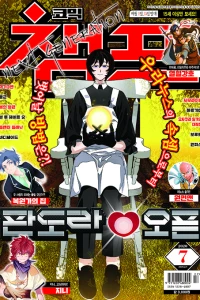 Issue #202007