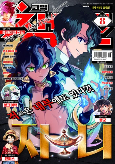 Cover of Volume #202008