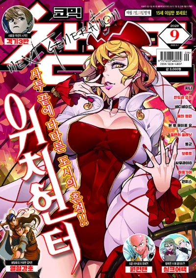 Cover of Volume #202009