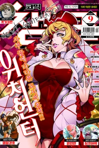 Issue #202009