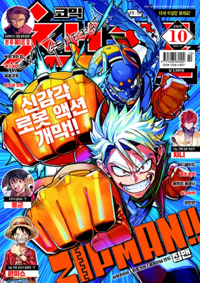 Cover of Volume #202010