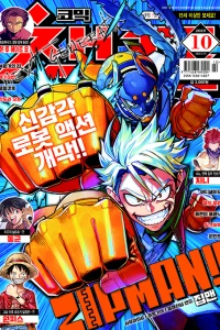 Issue #202010