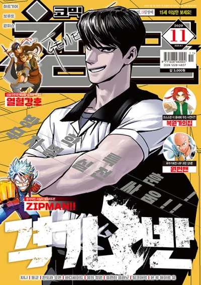 Cover of Volume #202011