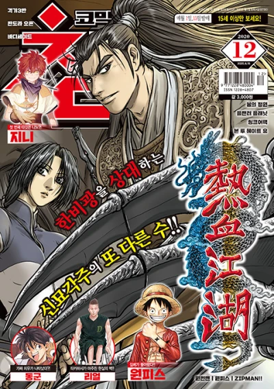 Cover of Volume #202012