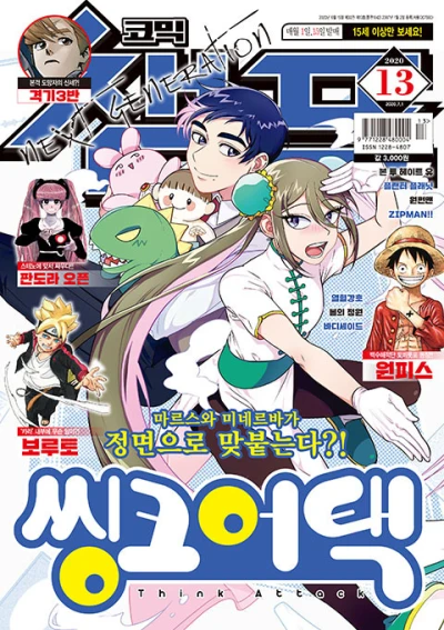 Cover of Volume #202013