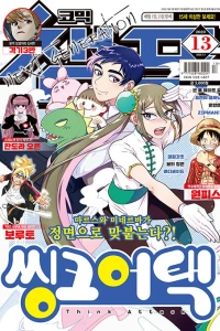 Issue #202013