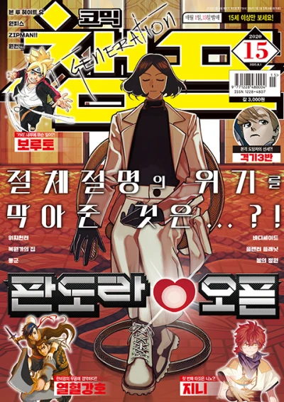 Cover of Volume #202015