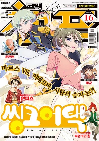 Cover of Volume #202016