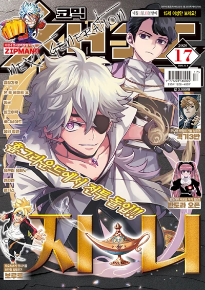 Cover of Volume #202017