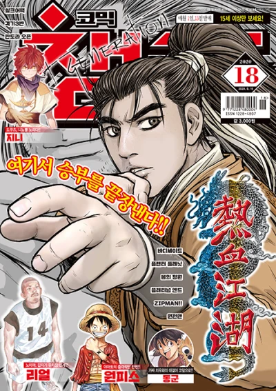 Cover of Volume #202018