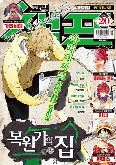 Cover of Volume #202020