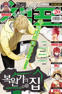 Issue #202020
