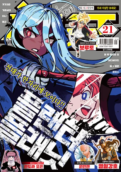 Cover of Volume #202021