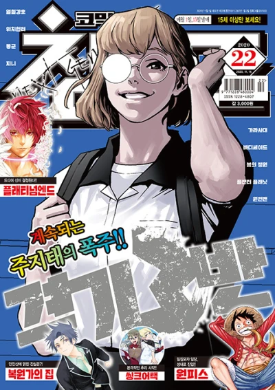 Cover of Volume #202022