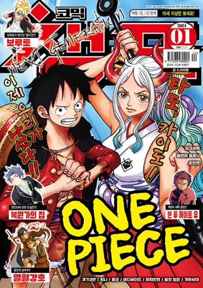 Cover of Volume #202101