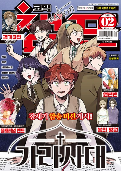 Cover of Volume #202102