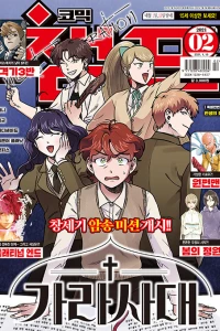 Issue #202102