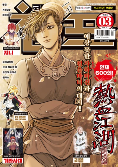 Cover of Volume #202103