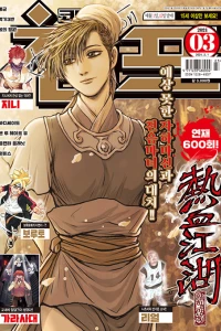 Issue #202103