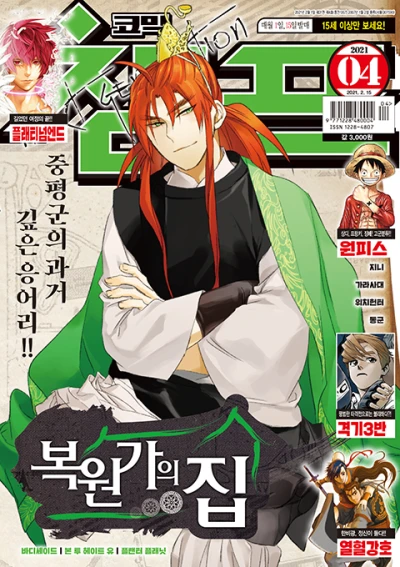 Cover of Volume #202104
