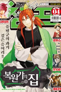 Issue #202104