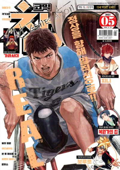 Cover of Volume #202105